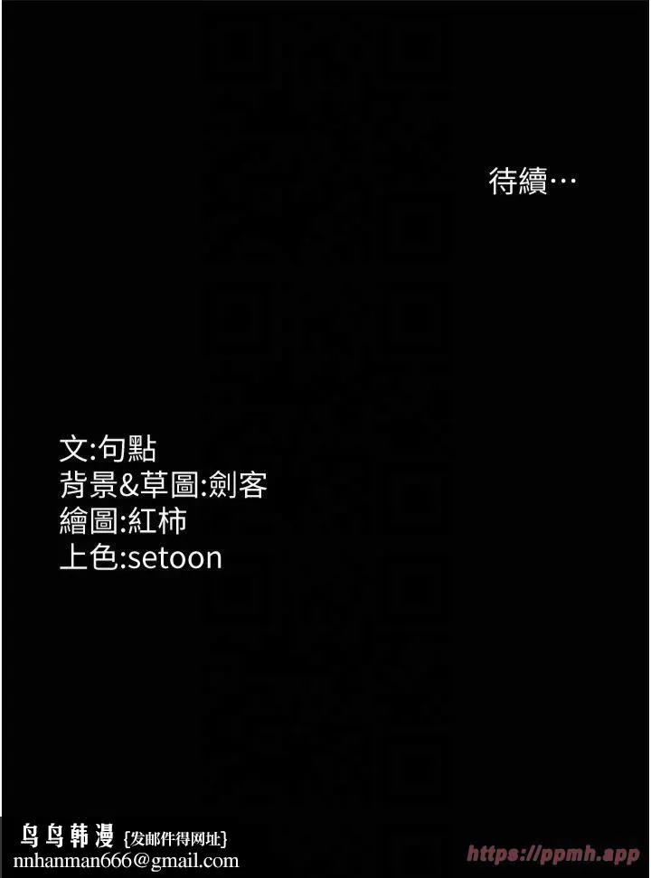 老闆娘的诱惑 - 第29話-別摸瞭，快點射出來 - page 36