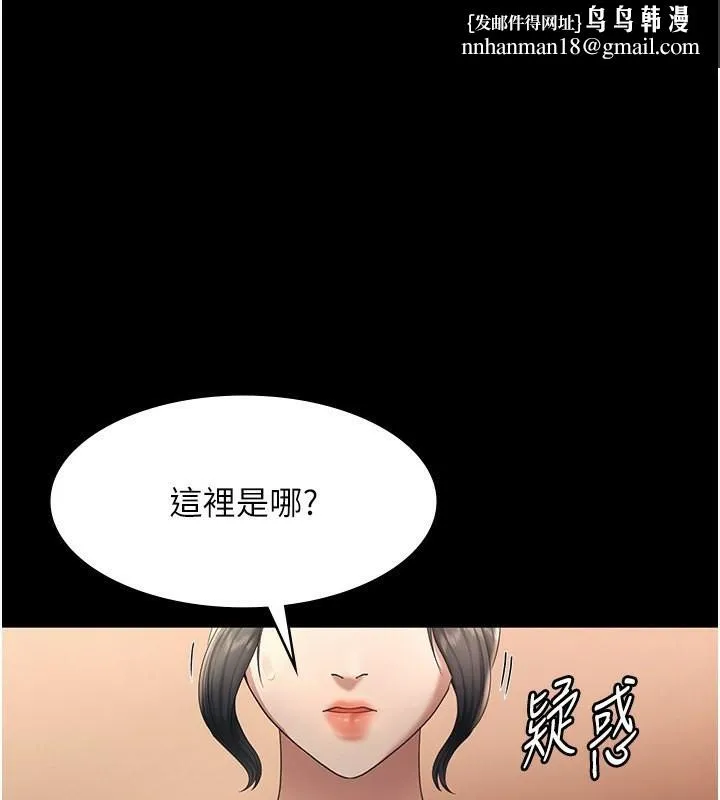 老闆娘的诱惑 - 第32話-被小姑發現的姦情 - page 1