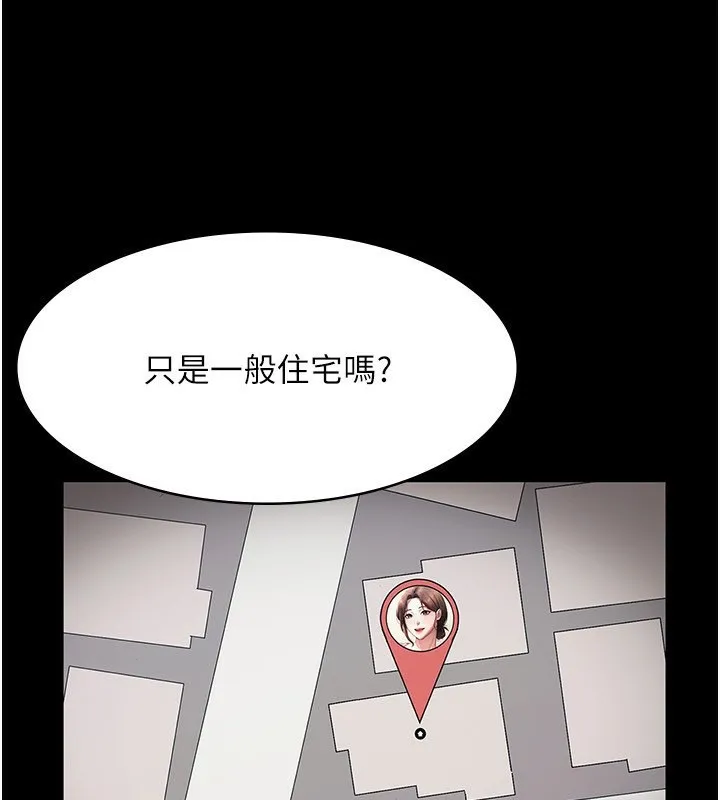 老闆娘的诱惑 - 第32話-被小姑發現的姦情 - page 3