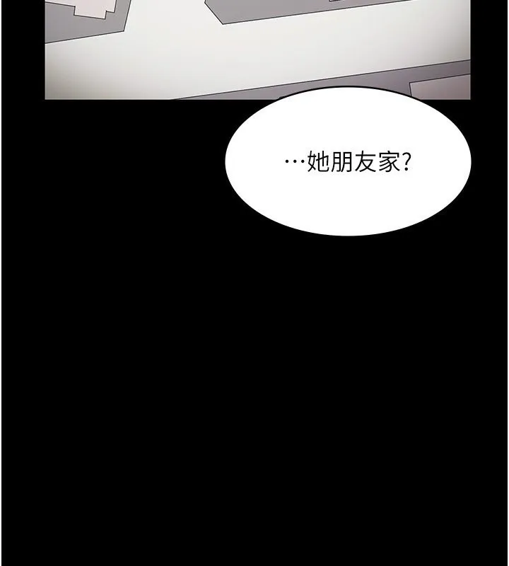 老闆娘的诱惑 - 第32話-被小姑發現的姦情 - page 4