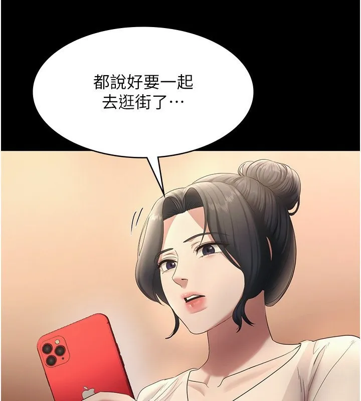 老闆娘的诱惑 - 第32話-被小姑發現的姦情 - page 5