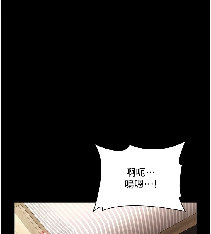 老闆娘的诱惑 - 第32話-被小姑發現的姦情 - page 9