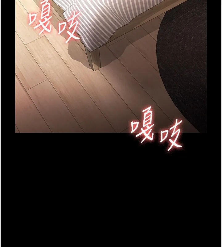 老闆娘的诱惑 - 第32話-被小姑發現的姦情 - page 10