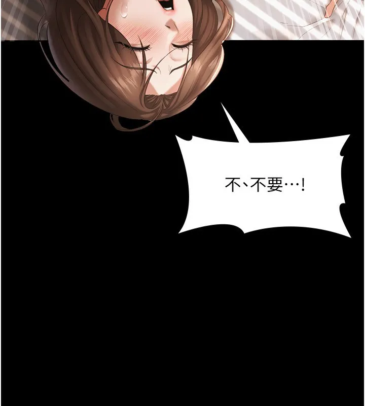 老闆娘的诱惑 - 第32話-被小姑發現的姦情 - page 16