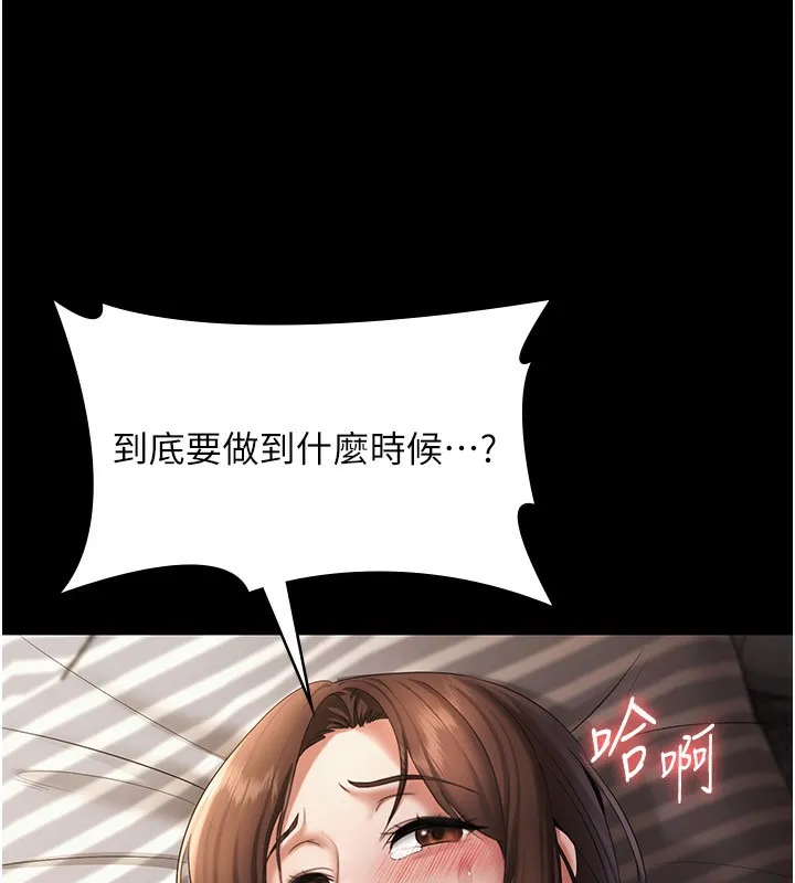 老闆娘的诱惑 - 第32話-被小姑發現的姦情 - page 17