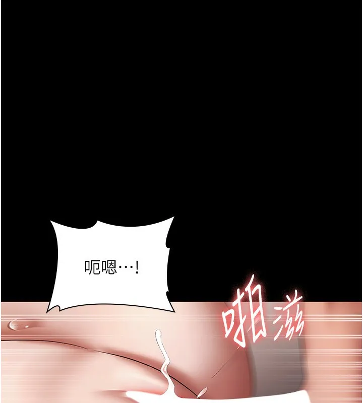 老闆娘的诱惑 - 第32話-被小姑發現的姦情 - page 20