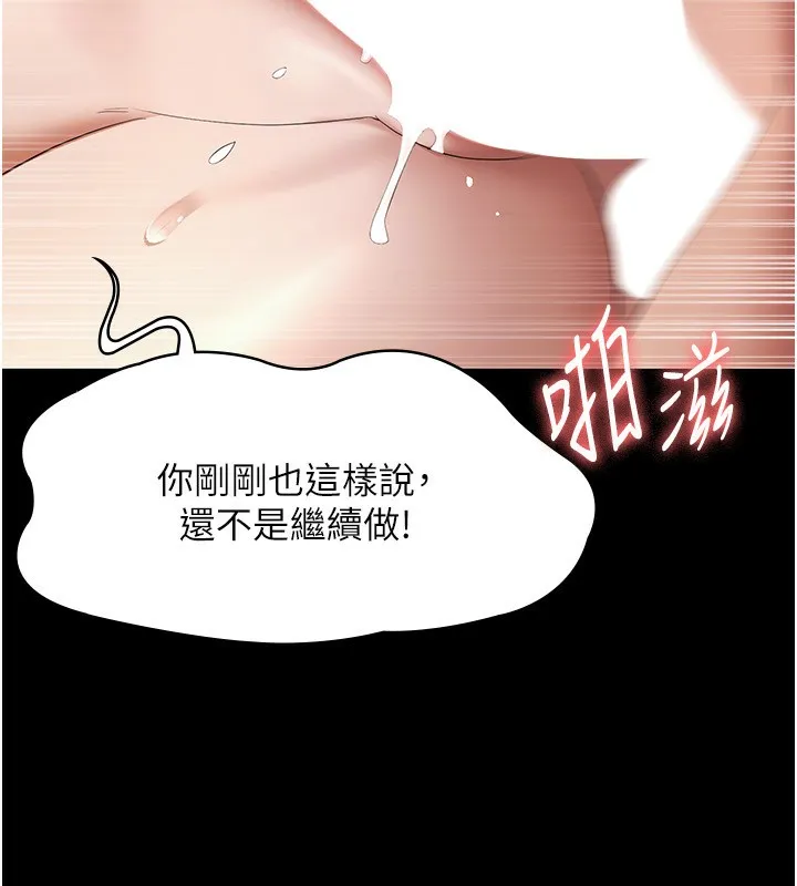 老闆娘的诱惑 - 第32話-被小姑發現的姦情 - page 21