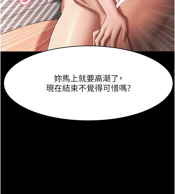 老闆娘的诱惑 - 第32話-被小姑發現的姦情 - page 24