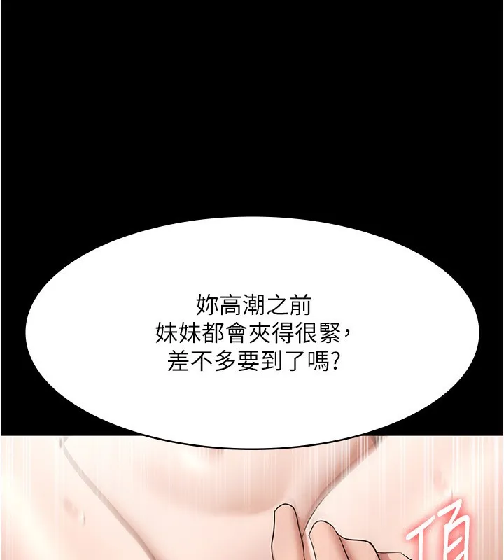 老闆娘的诱惑 - 第32話-被小姑發現的姦情 - page 28