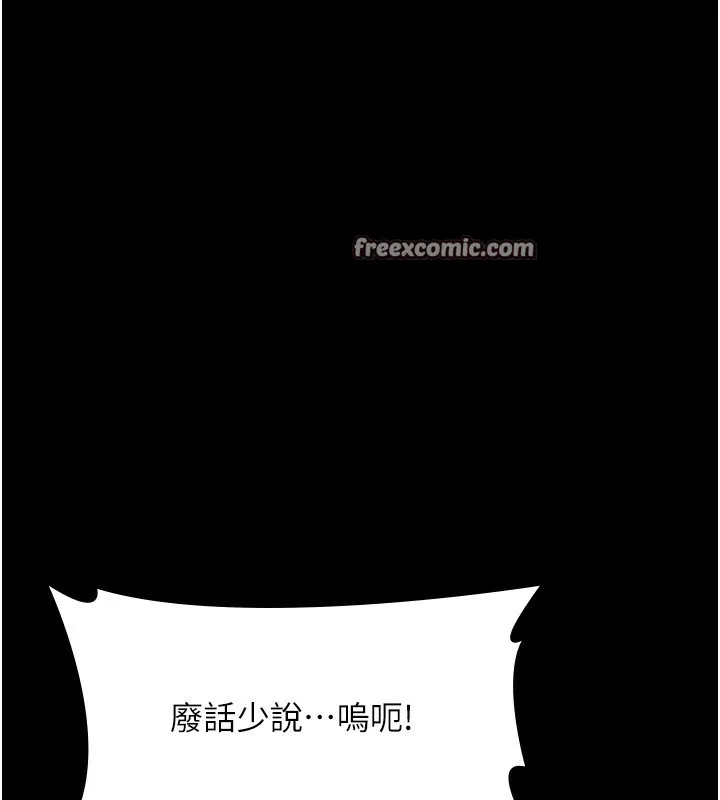 老闆娘的诱惑 - 第32話-被小姑發現的姦情 - page 30
