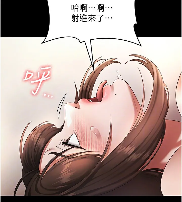 老闆娘的诱惑 - 第32話-被小姑發現的姦情 - page 38
