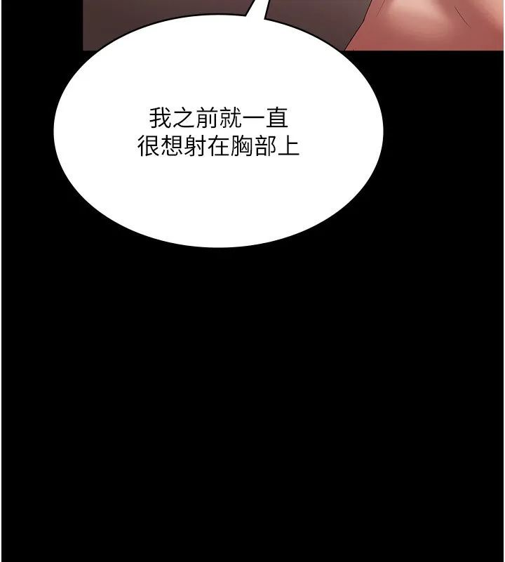 老闆娘的诱惑 - 第32話-被小姑發現的姦情 - page 47