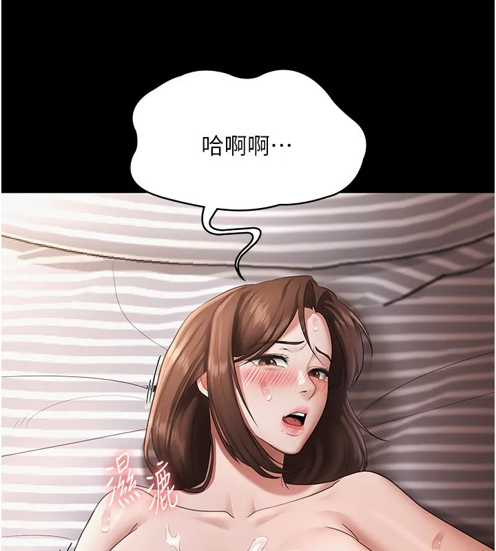 老闆娘的诱惑 - 第32話-被小姑發現的姦情 - page 48