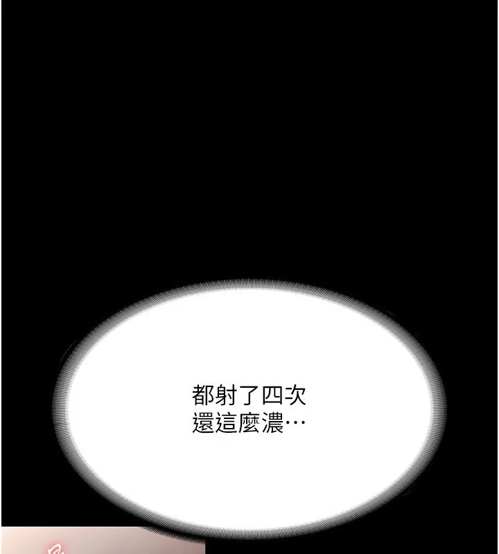老闆娘的诱惑 - 第32話-被小姑發現的姦情 - page 50