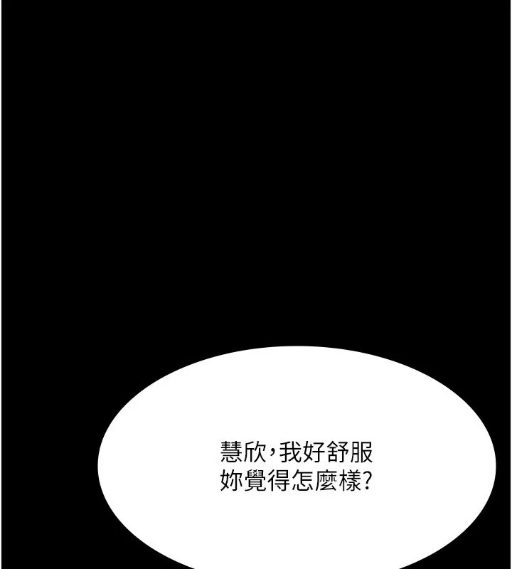老闆娘的诱惑 - 第32話-被小姑發現的姦情 - page 53