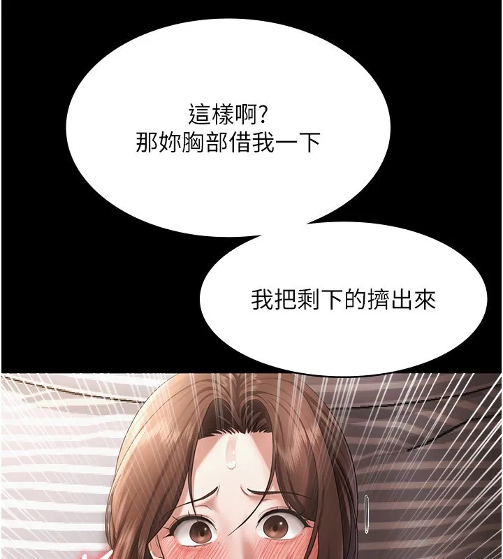 老闆娘的诱惑 - 第32話-被小姑發現的姦情 - page 56