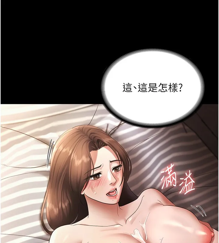 老闆娘的诱惑 - 第32話-被小姑發現的姦情 - page 64
