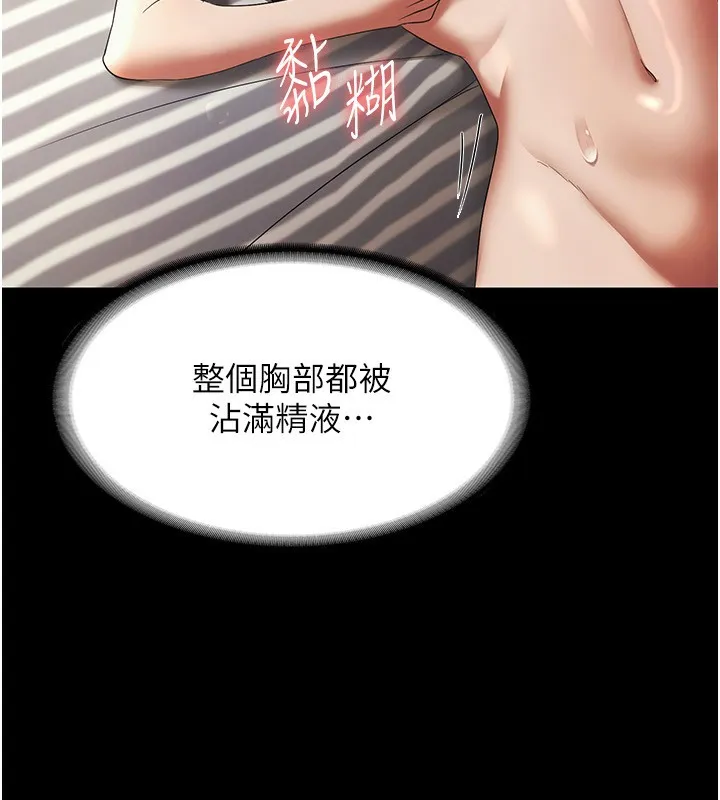 老闆娘的诱惑 - 第32話-被小姑發現的姦情 - page 66