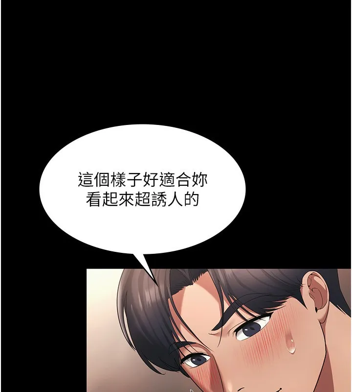 老闆娘的诱惑 - 第32話-被小姑發現的姦情 - page 67