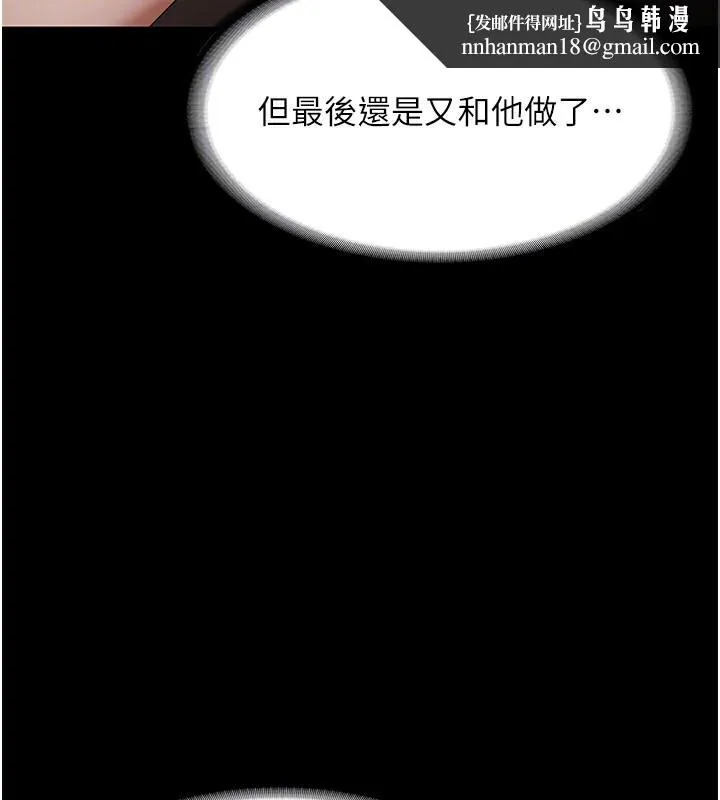 老闆娘的诱惑 - 第32話-被小姑發現的姦情 - page 77