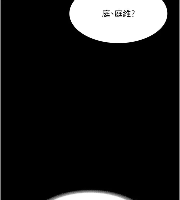 老闆娘的诱惑 - 第32話-被小姑發現的姦情 - page 83