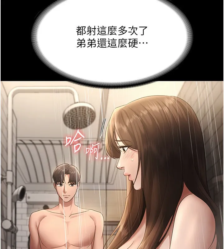 老闆娘的诱惑 - 第32話-被小姑發現的姦情 - page 84