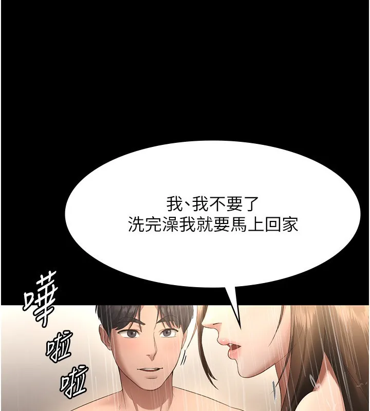 老闆娘的诱惑 - 第32話-被小姑發現的姦情 - page 87