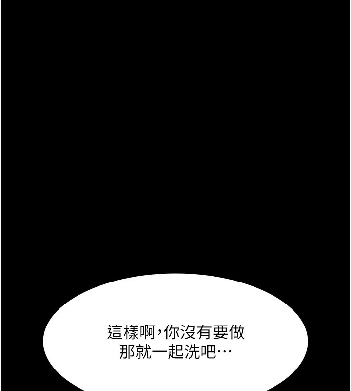 老闆娘的诱惑 - 第32話-被小姑發現的姦情 - page 89