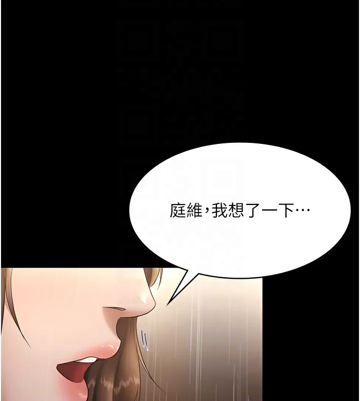 老闆娘的诱惑 - 第32話-被小姑發現的姦情 - page 94