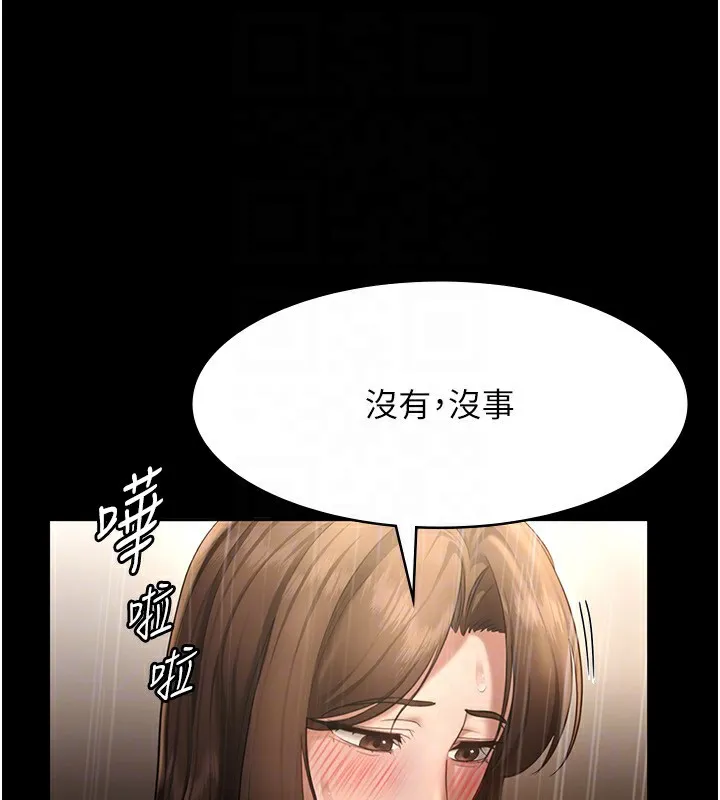 老闆娘的诱惑 - 第32話-被小姑發現的姦情 - page 100