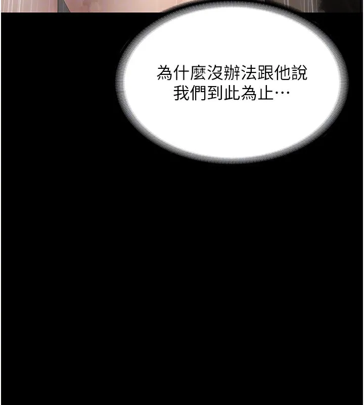老闆娘的诱惑 - 第32話-被小姑發現的姦情 - page 103