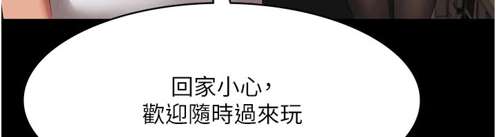 老闆娘的诱惑 - 第32話-被小姑發現的姦情 - page 111