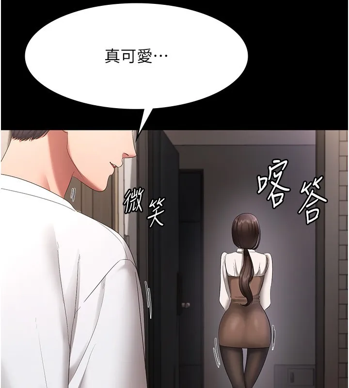 老闆娘的诱惑 - 第32話-被小姑發現的姦情 - page 115