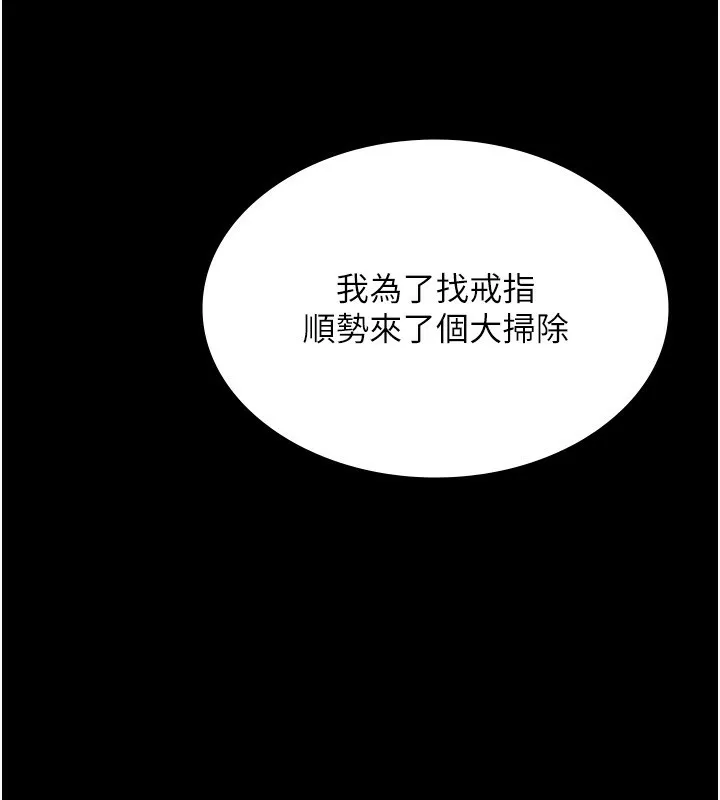 老闆娘的诱惑 - 第32話-被小姑發現的姦情 - page 117
