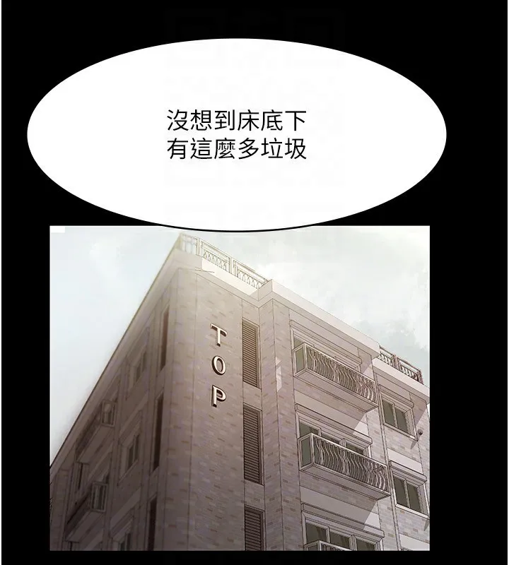 老闆娘的诱惑 - 第32話-被小姑發現的姦情 - page 119