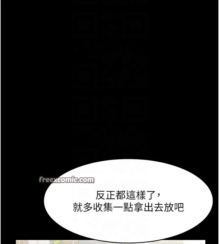 老闆娘的诱惑 - 第32話-被小姑發現的姦情 - page 120