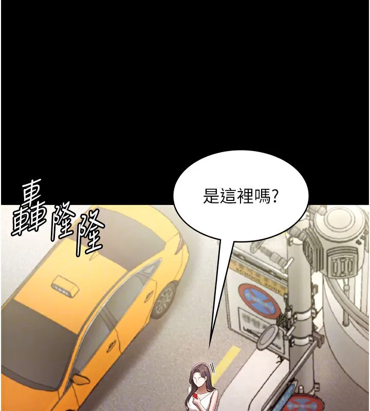 老闆娘的诱惑 - 第32話-被小姑發現的姦情 - page 122