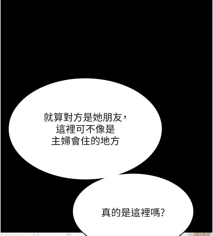 老闆娘的诱惑 - 第32話-被小姑發現的姦情 - page 124