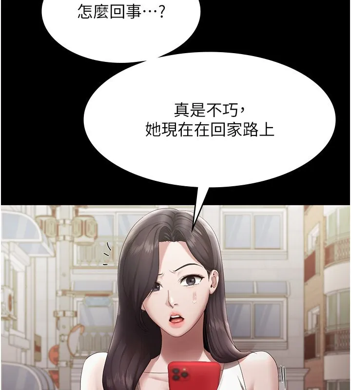 老闆娘的诱惑 - 第32話-被小姑發現的姦情 - page 127