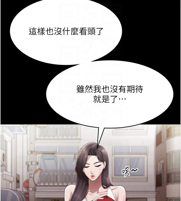 老闆娘的诱惑 - 第32話-被小姑發現的姦情 - page 130