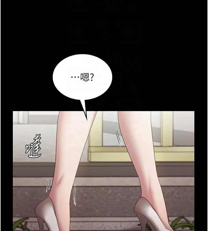 老闆娘的诱惑 - 第32話-被小姑發現的姦情 - page 132