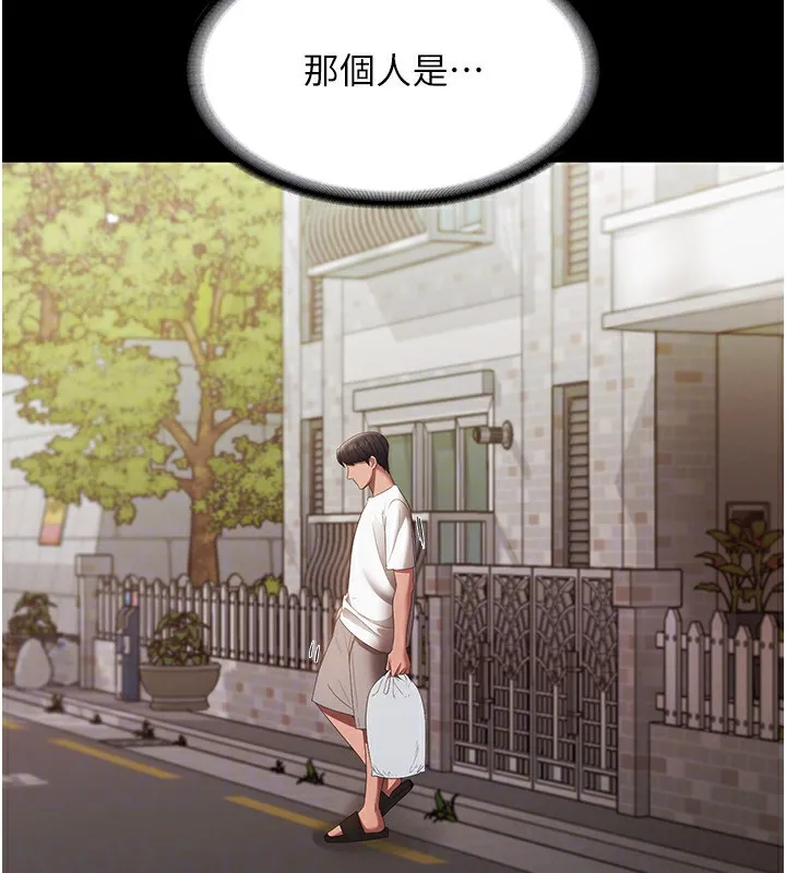 老闆娘的诱惑 - 第32話-被小姑發現的姦情 - page 134