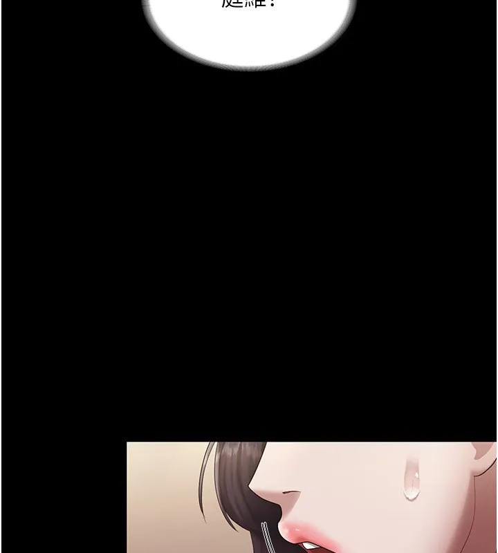 老闆娘的诱惑 - 第32話-被小姑發現的姦情 - page 136