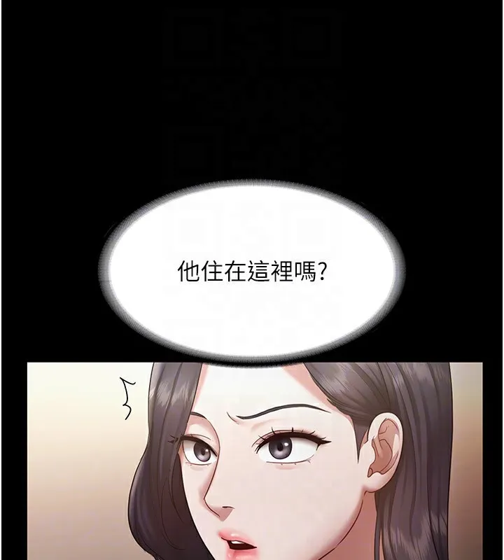 老闆娘的诱惑 - 第32話-被小姑發現的姦情 - page 138