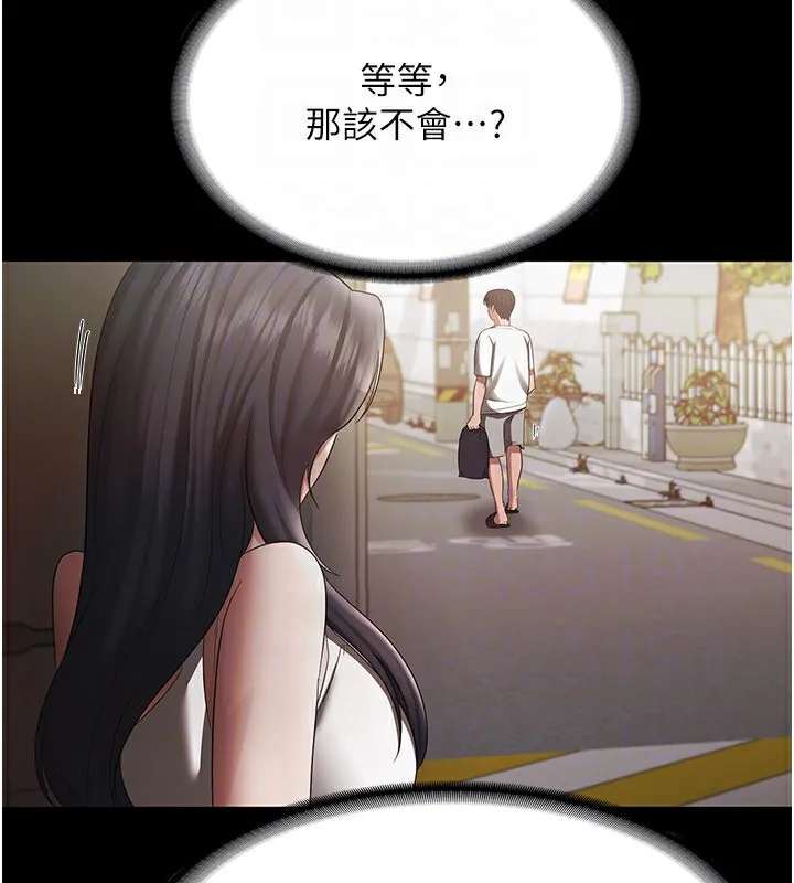 老闆娘的诱惑 - 第32話-被小姑發現的姦情 - page 140