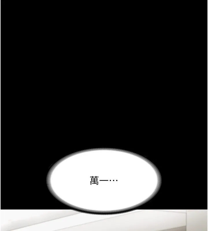 老闆娘的诱惑 - 第32話-被小姑發現的姦情 - page 146