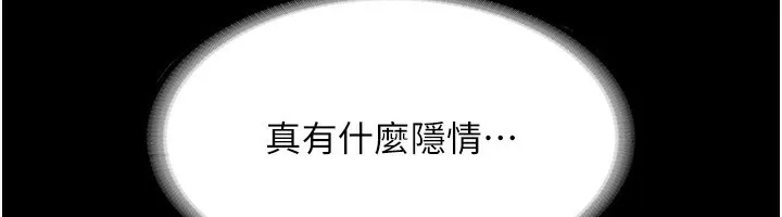 老闆娘的诱惑 - 第32話-被小姑發現的姦情 - page 149