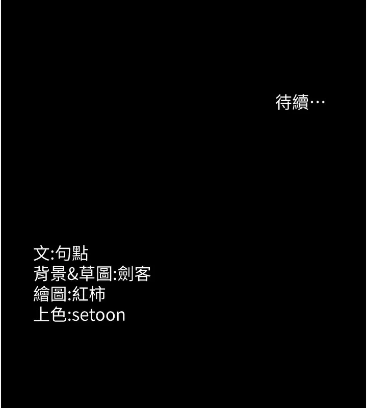 老闆娘的诱惑 - 第32話-被小姑發現的姦情 - page 151
