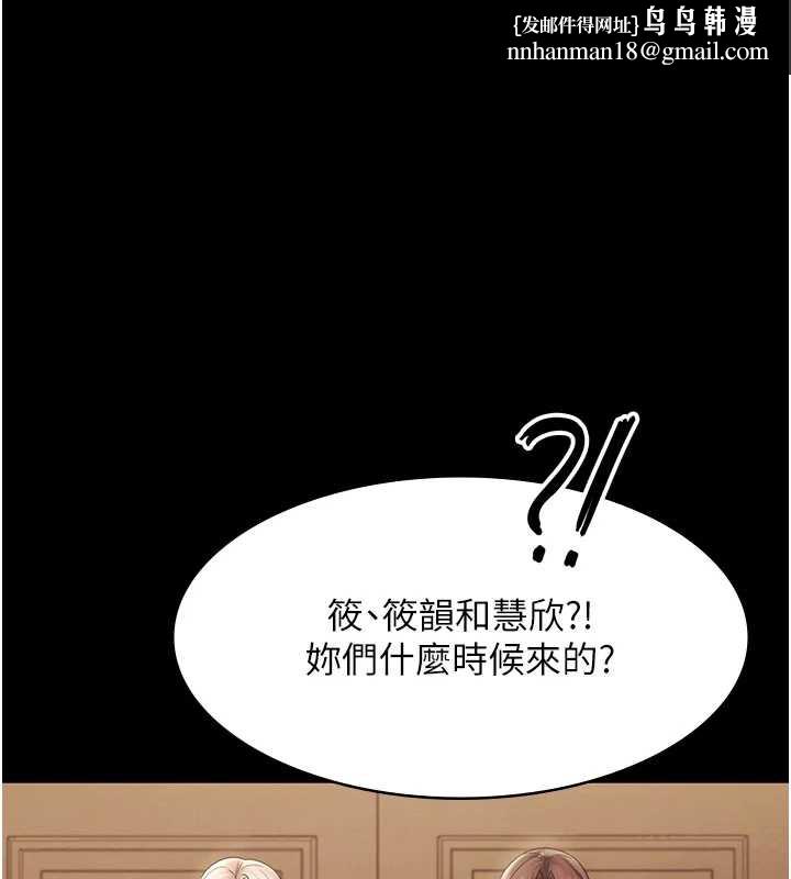 老闆娘的诱惑 - 第80話-越插越不想放棄 - page 1