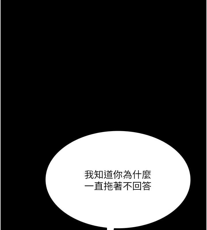 老闆娘的诱惑 - 第80話-越插越不想放棄 - page 12